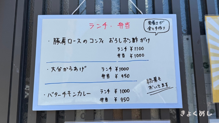 旭川グルメ　カボス　ランチ　ちょい飲み　テイクアウト メニュー