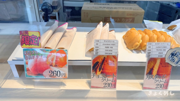 ライスランドふかがわ　深川市　グルメ　スイーツ　メニュー スイーツ＆カフェ F-CLUB