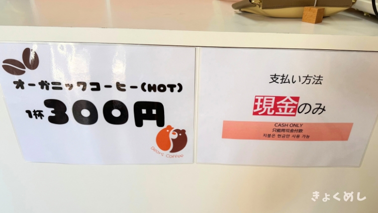 旭川グルメ　100日限定　遅刻でドーナツ　クリームドーナツ　テイクアウト専門店 メニュー