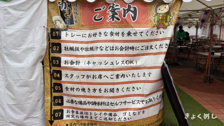 旭川グルメ　旭川駅前広場　牡蠣小屋かき政宗　レポート 仕組み