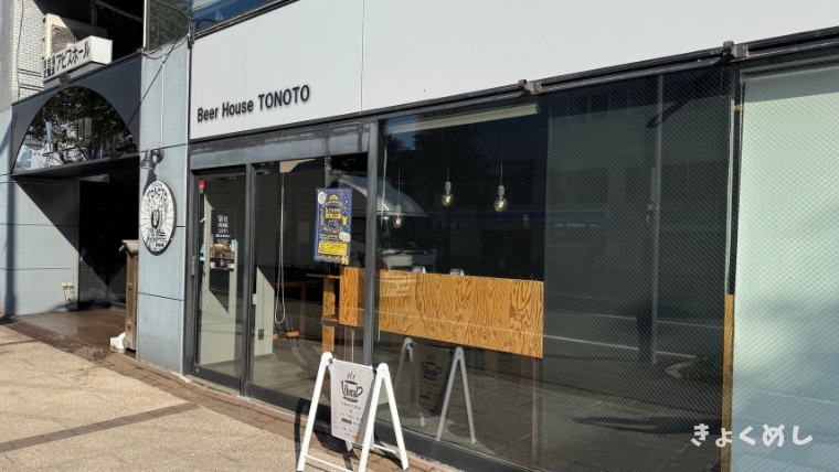 旭川グルメ liberalcoffee リベラルコーヒー 新店舗 珈琲店 まちなか