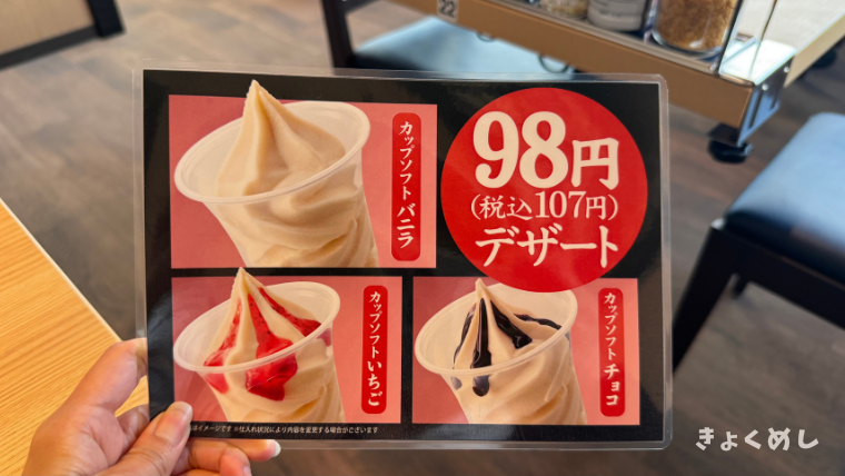 旭川グルメ　道北初進出　丸源ラーメン　レポート　永山 メニュー